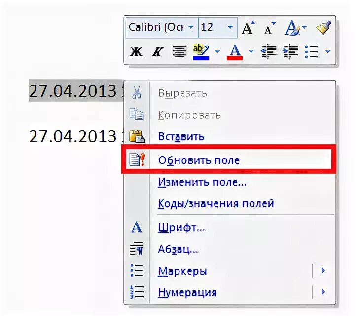 Дата в Ворде автоматически. Вставка Дата и время. Вставка даты в Word. Как вставить дату и время в Ворде. Word текущая дата