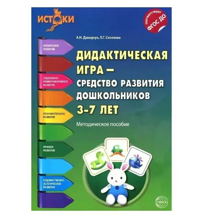 Учебно методическое пособие сфера