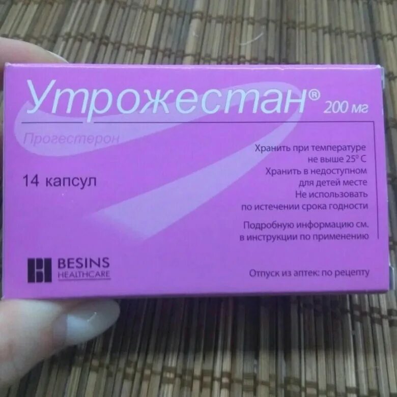 Свечи utrogestan 200. Утрожестан капс 200мг. Утрожестан 200 7шт. Утрожестан 200 мг свечи при беременности. Утрожестан 200 пить