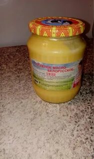 Масло топленое белорусское
