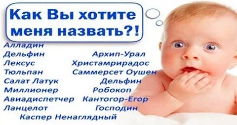 Есть ли имя сына