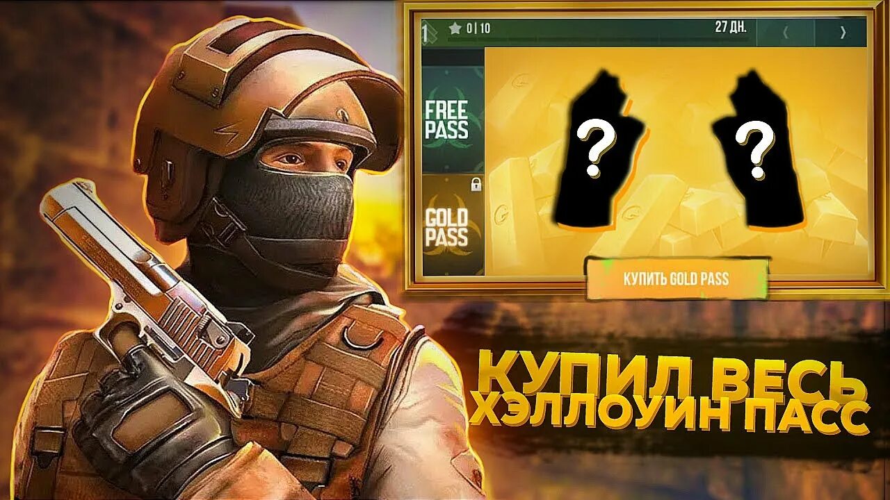 хэлуинская обновления в стан. стикер эвил пампкин. Standoff 2 хэллоуин. хэллоуинская standoff хэллоуинский standoff 2. стандофф 2 хэллоуин 2020.