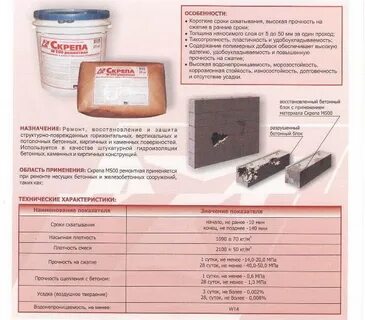 Скрепа м500 ремонтная