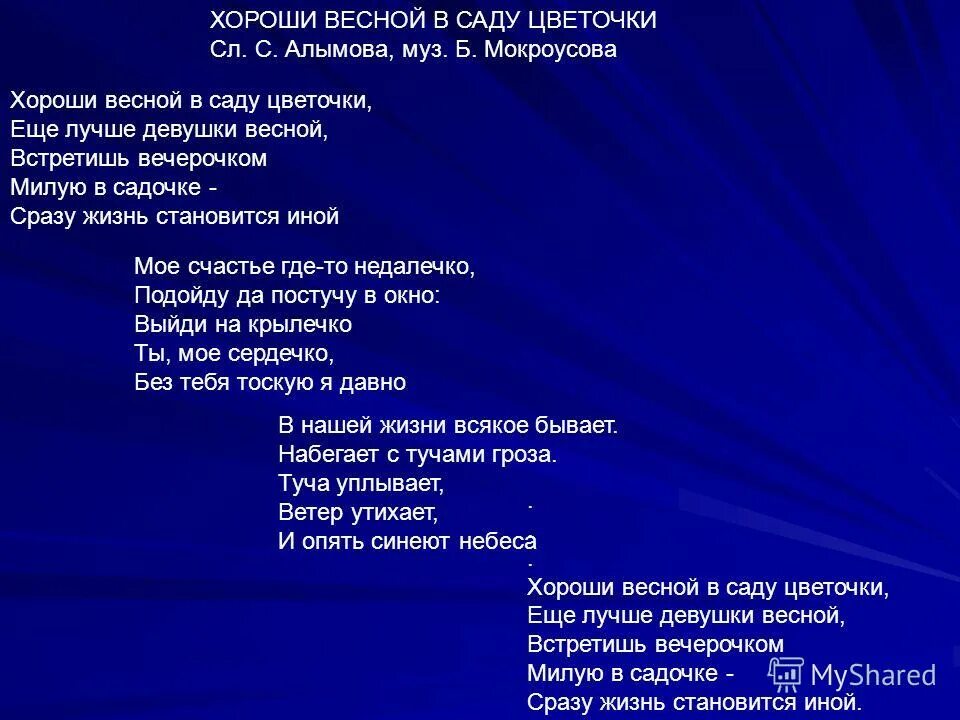 хоровод веснянка ноты. стихотворение успенского. считалки для дошкольников. песня заинька. выходи в сад слова.