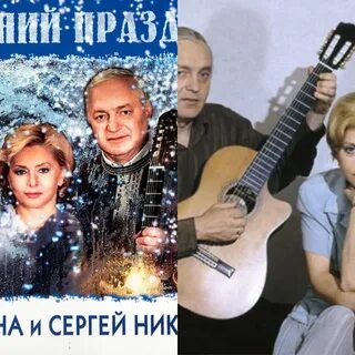 Музыка никитиных слушать