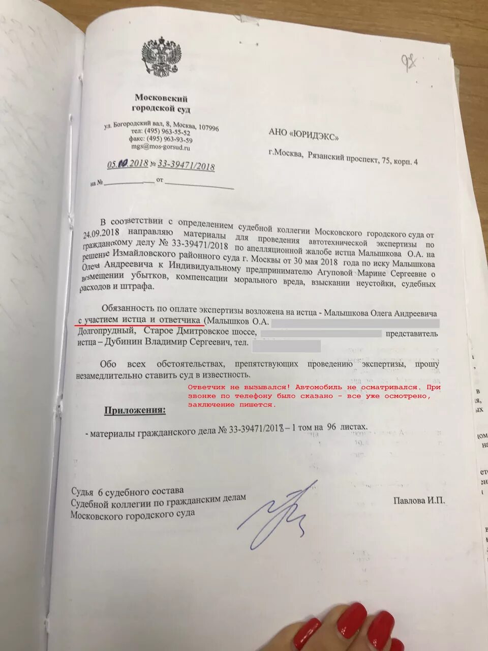 Предоставить в распоряжение эксперта материалы. Оплата экспертизы по гражданскому делу. Вопросы эксперту в судебном заседании. Ходатайство о назначении почерковедческой экспертизы. Оплата экспертизы по гражданскому делу.