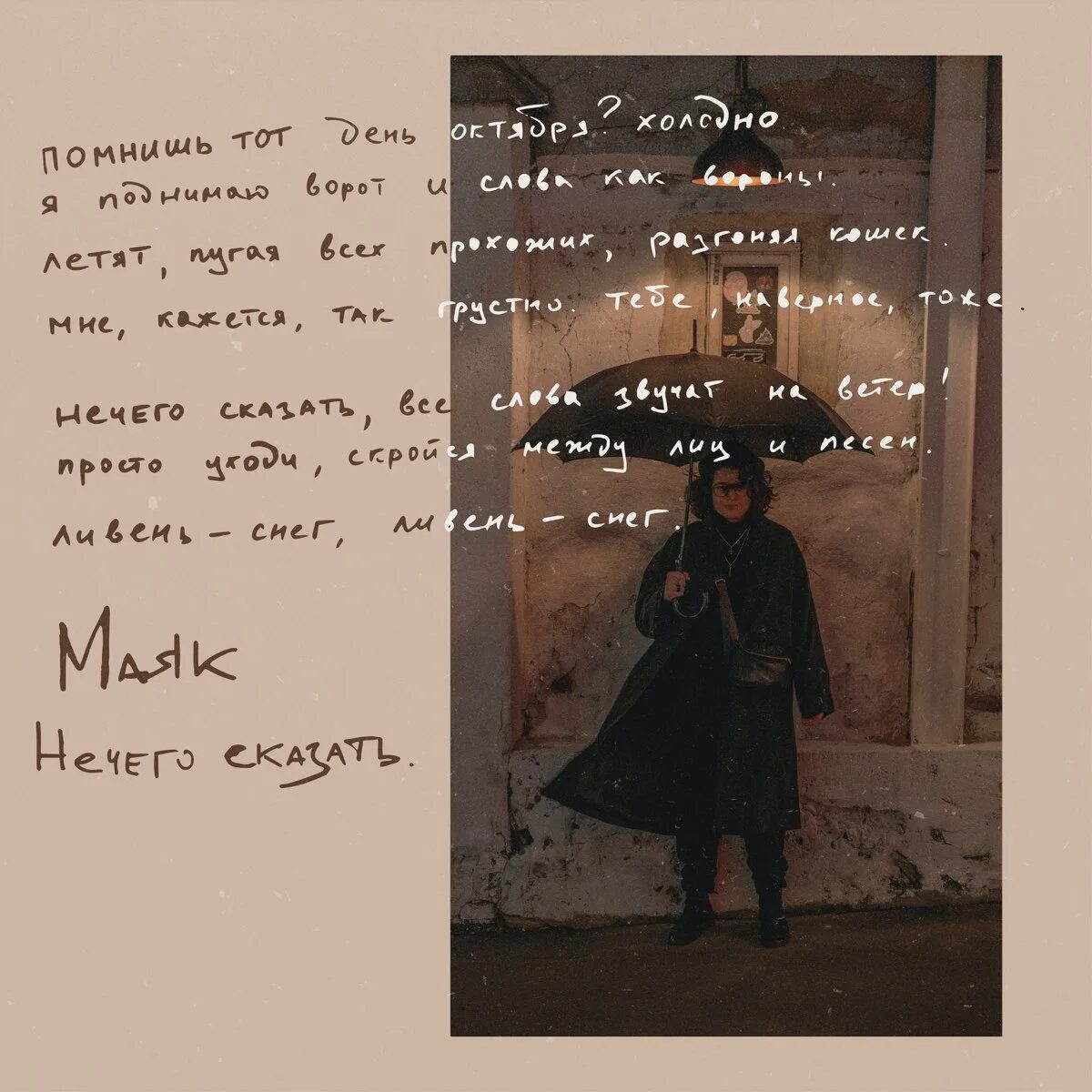 Шутки про маяк. Маяк референс. Шутки про маяк. Нечего сказать маяк. Скажи чеснок сынок.