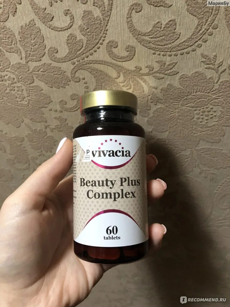 Vivacia vitamin. Vivacia Ultra Iron Complex капсулы. Vivacia hair, Skin & Nails. Vivacia Calcium Plus. Vivacia Immuno Complex.