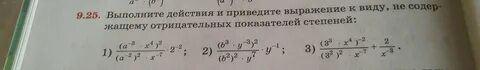 Приведите выражение к упрощенному виду
