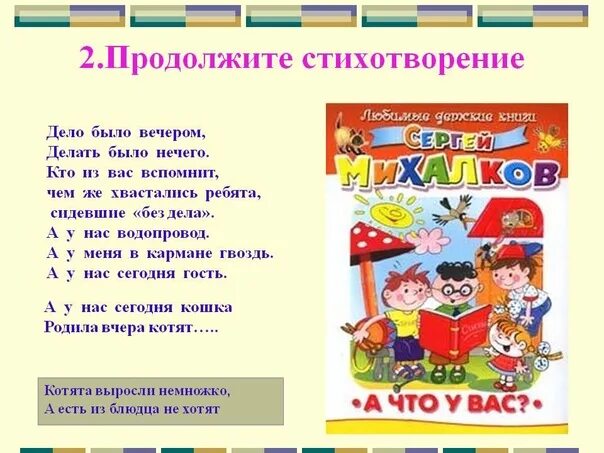 Дело было вечером, делать было нечего, выебал подружку Злату