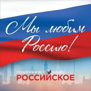 Любимый российский