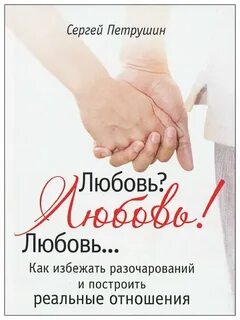 Книги любовь отношения