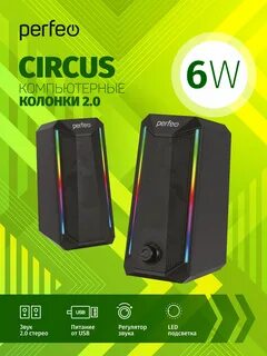Инструкция perfeo колонки