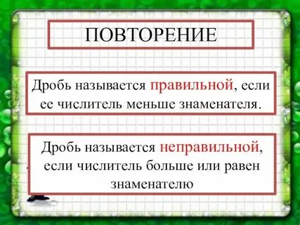 Если ей 1