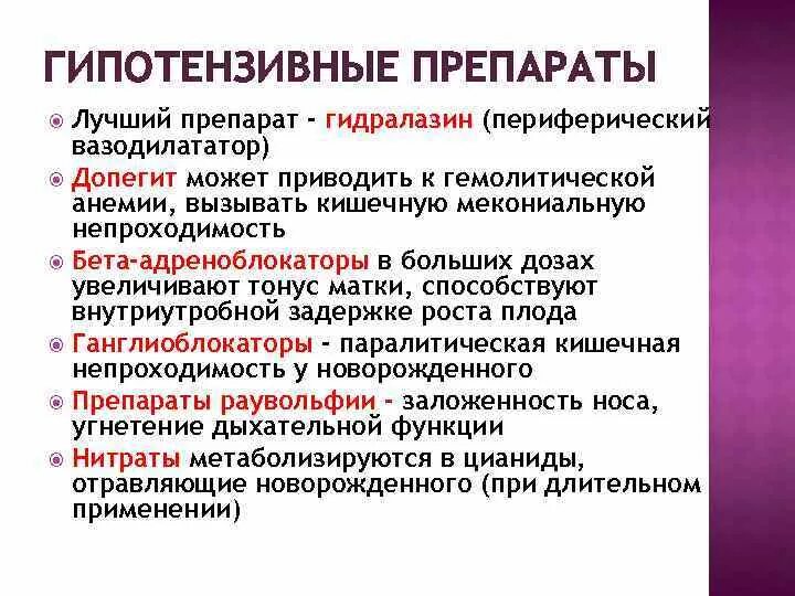 Периферические вазодилататоры. Периферические вазодилататоры препараты. Вазодилататоры препараты список. Периферические вазодилататоры препараты список. Венозные вазодилататоры препараты.