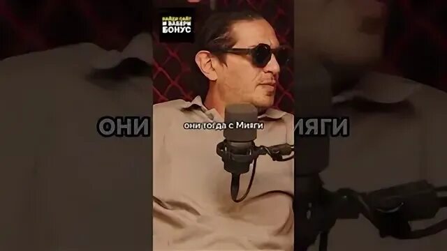 Пик интервью
