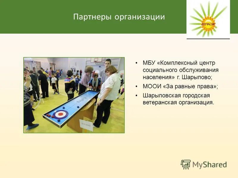 мбу кцсон промышленновского района. мбу кцсон тракторозаводский район челябинск одп. центр социальной поддержке октябрьского района. комплексный центр социального обслуживания октябрьского района. гау кцсон осень первоуральск сро мирный фото.