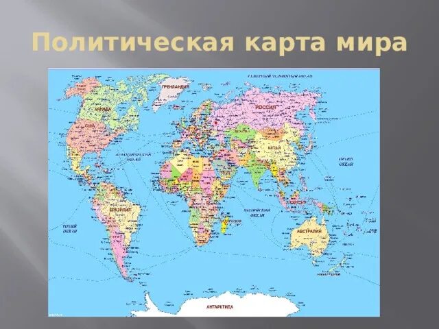 Используя политическую и физическую карты дайте характеристику. Используя политическую и физическую карты дайте характеристику