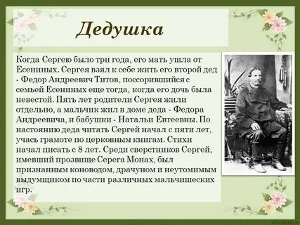 Произведение дедушка кратко