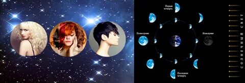 мир космоса лунный окрашивания волос