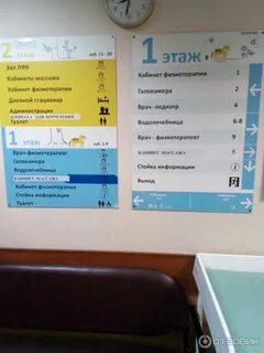 Телефон поликлиники 61