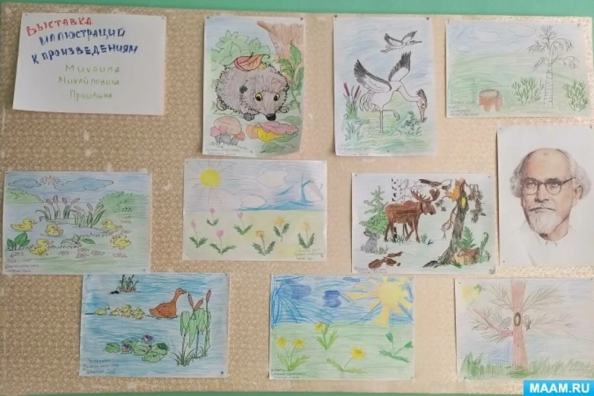 Детский сад сказка новосибирск. Михаила михайловича пришвина книжная выставка. Детский сад пришвина. Луговка пришвин. Пришвин персонажи.