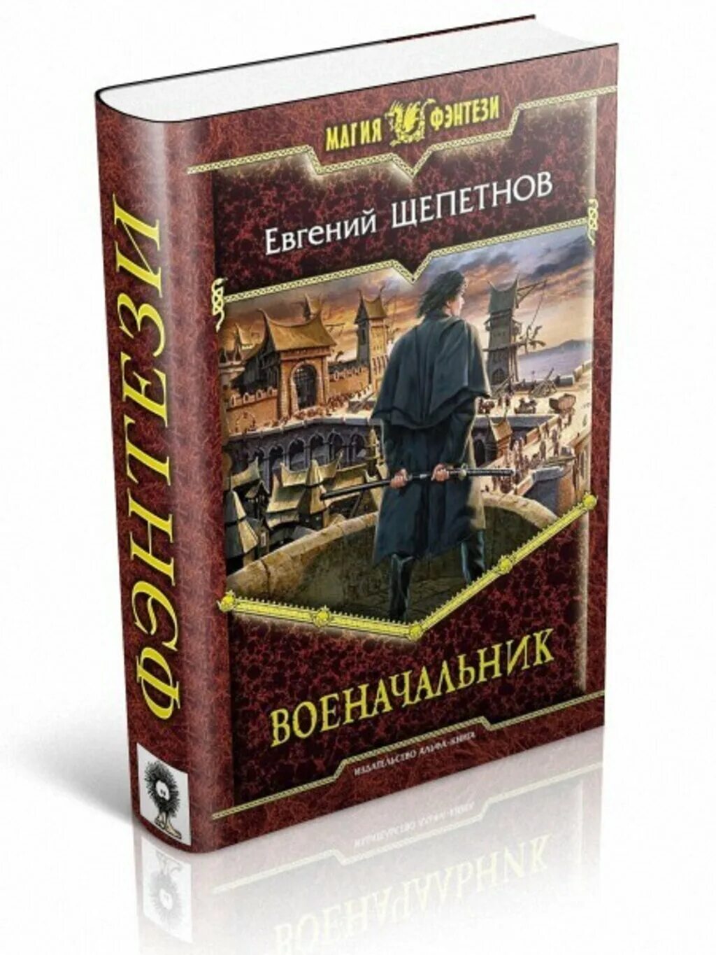 Курилкин сын лекаря читать
