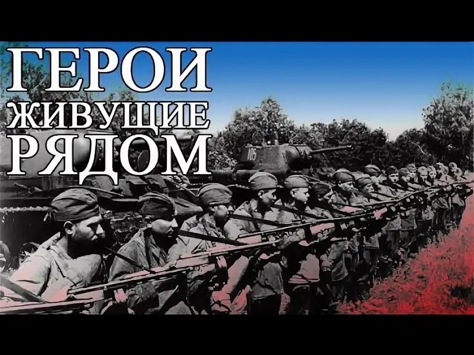 Герои живут рядом. Конкурс мотиваторов и видеороликов «герои, живущие рядом». Мотиватор герои живущие рядом. Герои рядом.