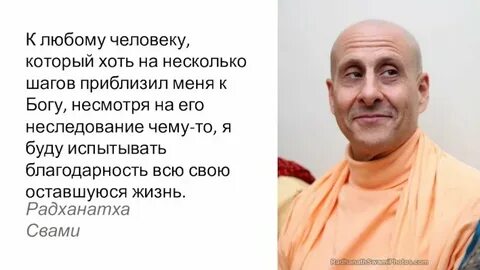 Радханатха свами книги