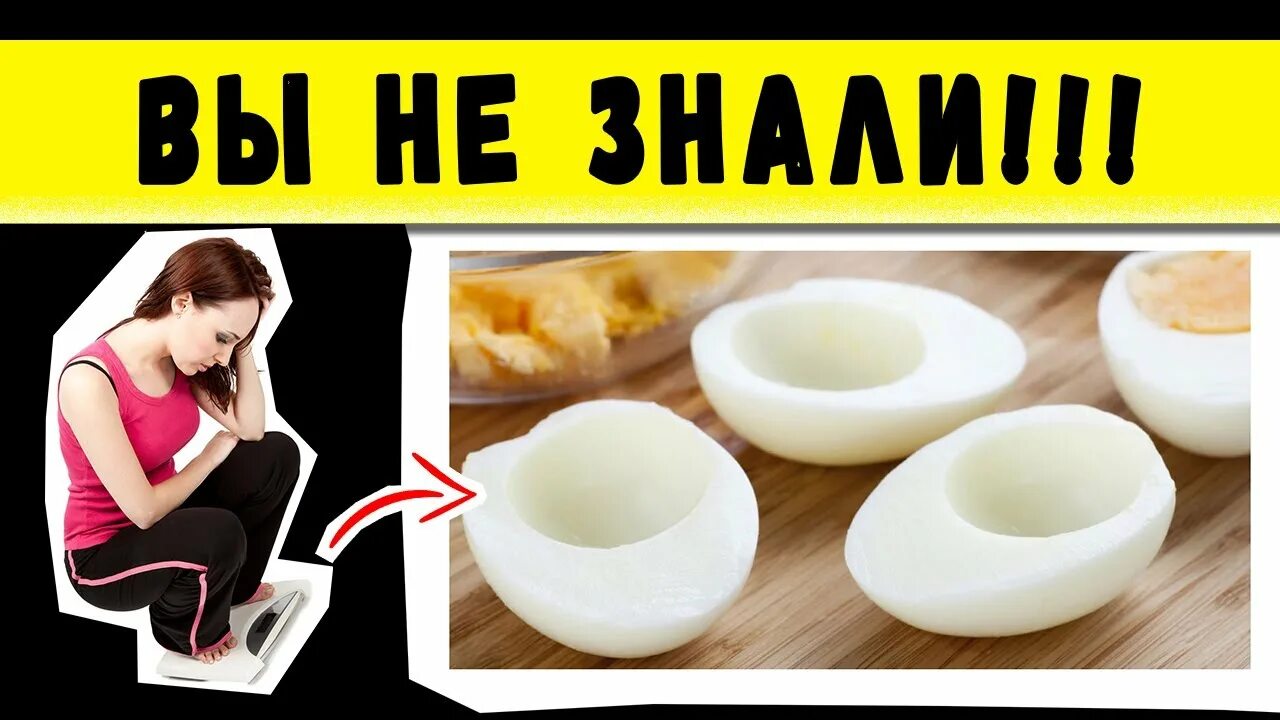 Похудение на яичном белке. Худеем на яичных белка на ночь. Яичные белки на ночь для похудения. Яичный белок для похудание на ночь.