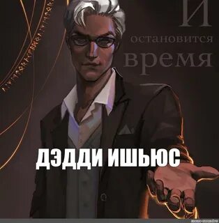 Дэдди кинка