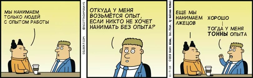 Работа где нет людей