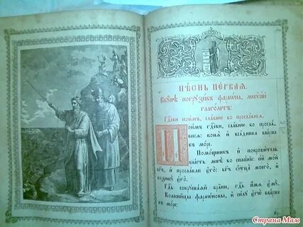 Кафизма десятая