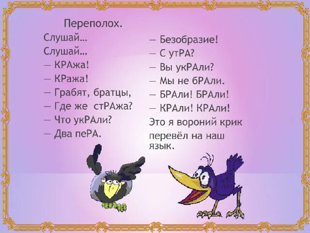Караул грабеж