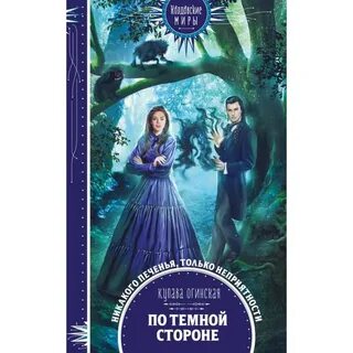 Купава огинская все книги