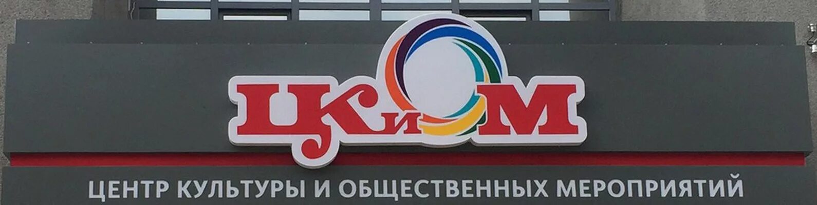 Бойчука 2 северодвинск. Кафе меланж северодвинск. Цкиом северодвинск официальный сайт. Бойчука 2 северодвинск. Улица бойчука в северодвинске.