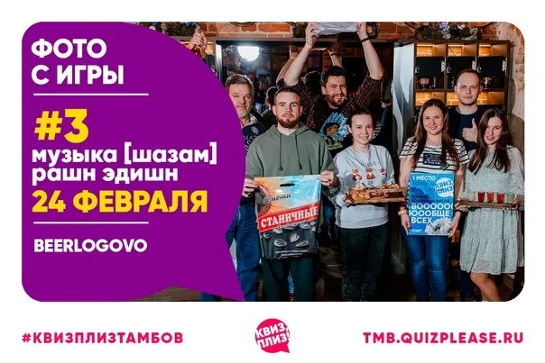 В Державинском университете прошел первый корпоративный "Квиз, плиз!