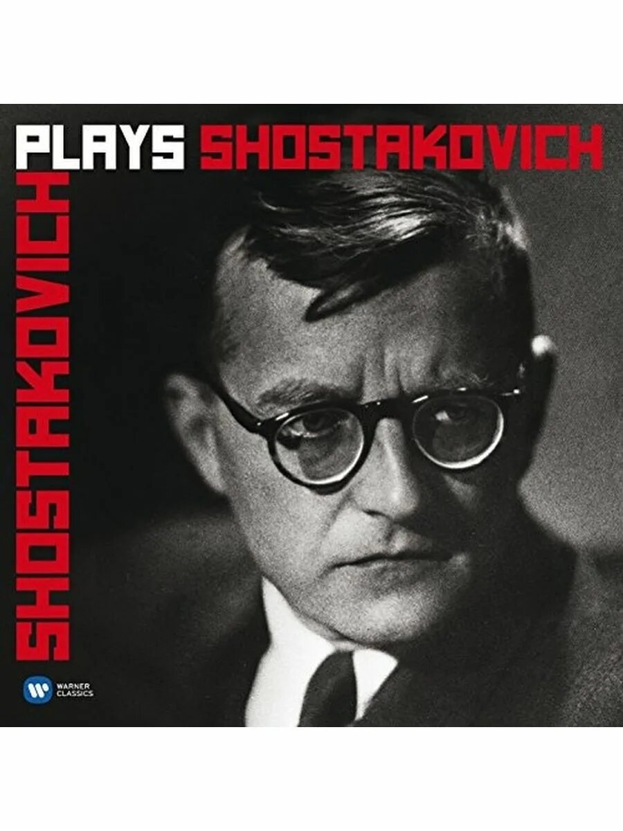 Шостакович душа. Шостакович. Шостакович играет. Шостакович пластинки.