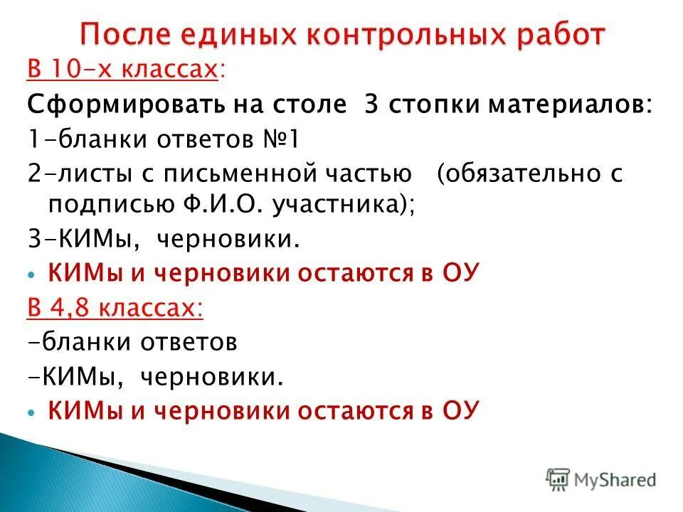Письменные буквы б и д образ. Кодоу. Б д дат. У. Б д дат.