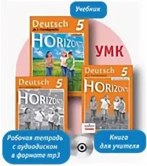 Мои горизонты 6 класс 2024