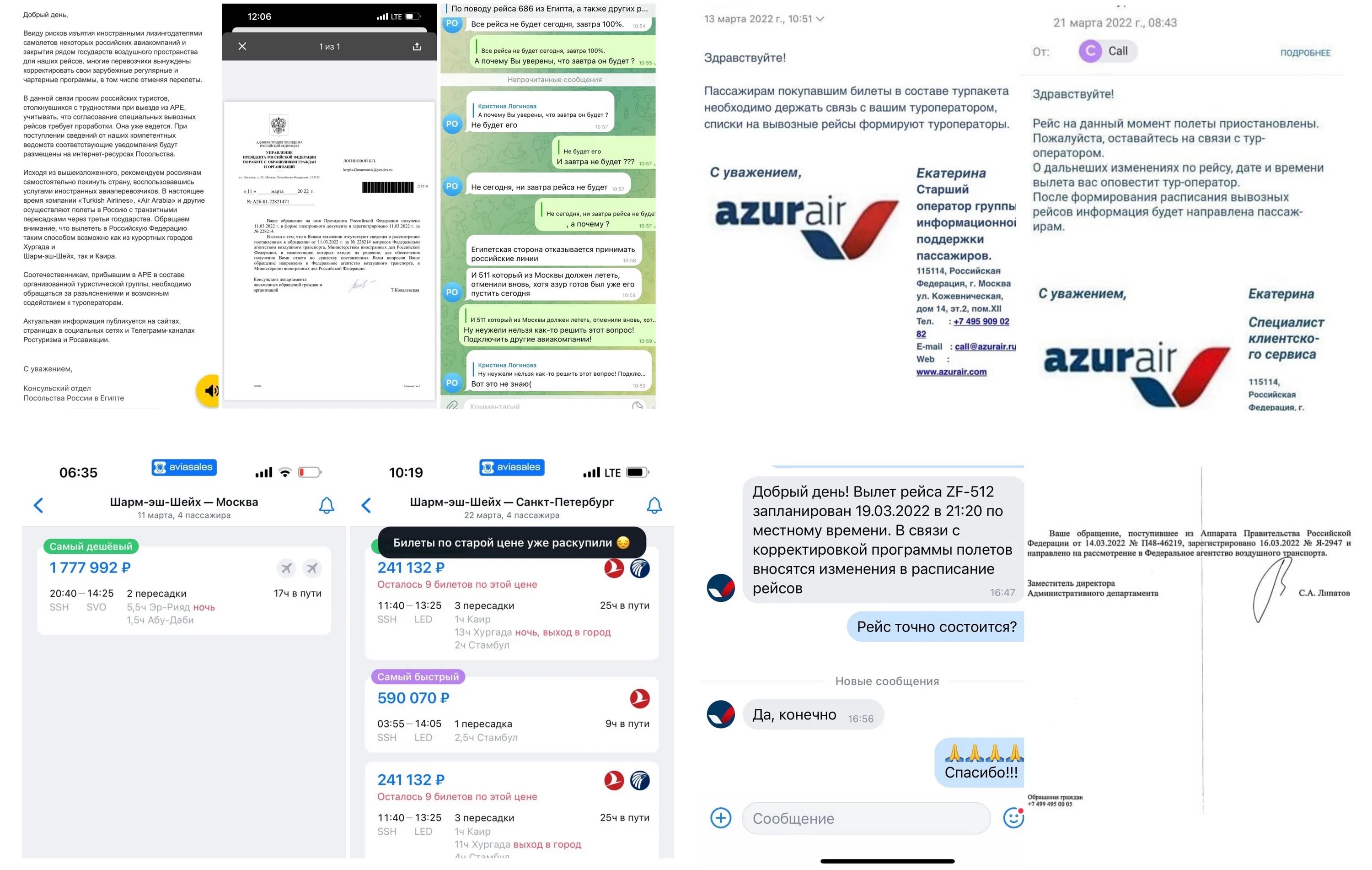 Azur номер билета. Azur air билеты. Номер билета azur air на самолет. Азур эйр номер билета. Номер билета на посадочном талоне.