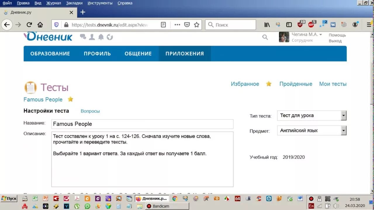 10 дневников ру. Тесты дневник ру. Тесты в дневнике ру ответы. Тесты в электронном дневнике. Тест в электронном дневнике сделанный.