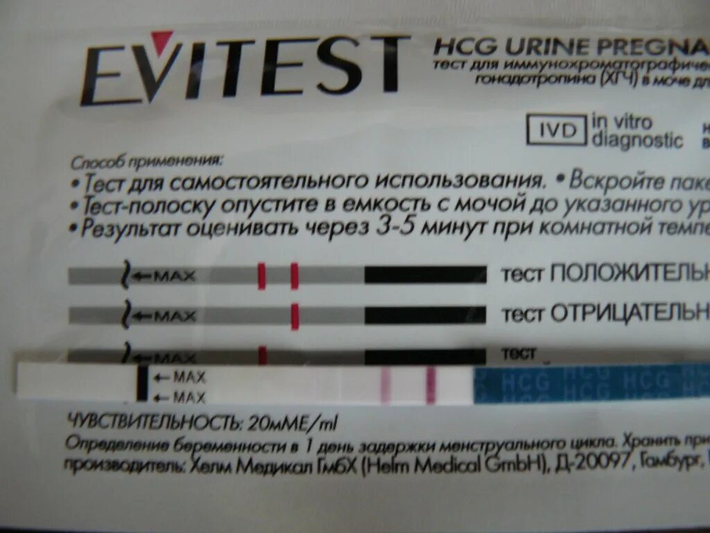 5 дней беременности какой тест покажет. Тест на беременность в неделях. Тест на беременность 3 недели. 2 Недели беременности покажет ли тест. Тест на третьей неделе беременности.