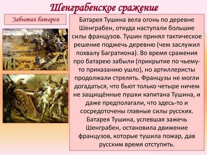 Батарея тушина в какой главе