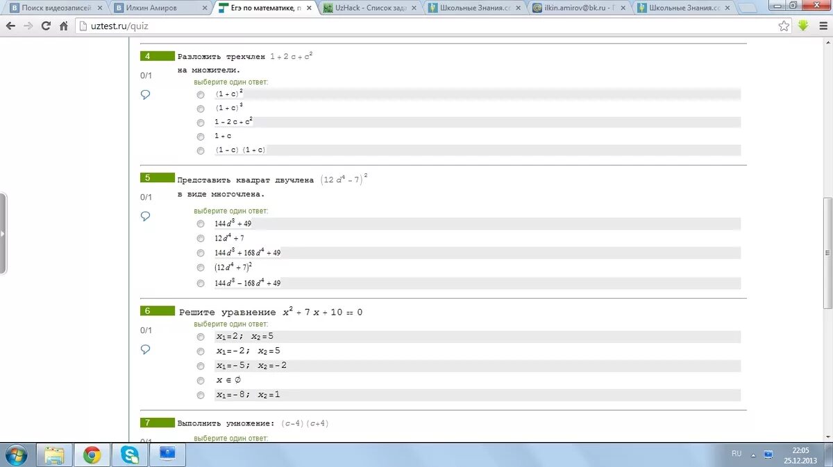 Узтест. Ответы по математике UZTEST. Узтест ответы. Узтест по математике 5 класс. Бот решающий любые задачи