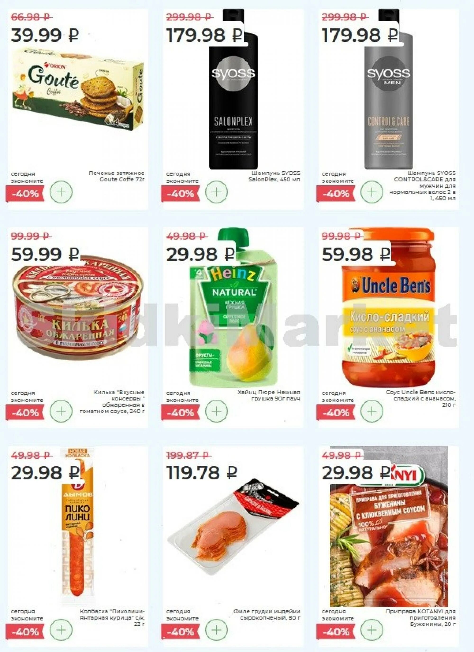 Ярче скидки и акции сегодня. Ярче акции томск. Ярче скидки и акции сегодня. Ярче магазин томск. Акции ярче рф.