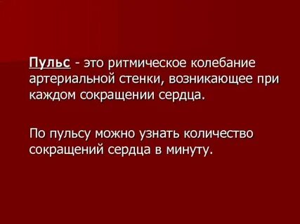 Ритмические колебания