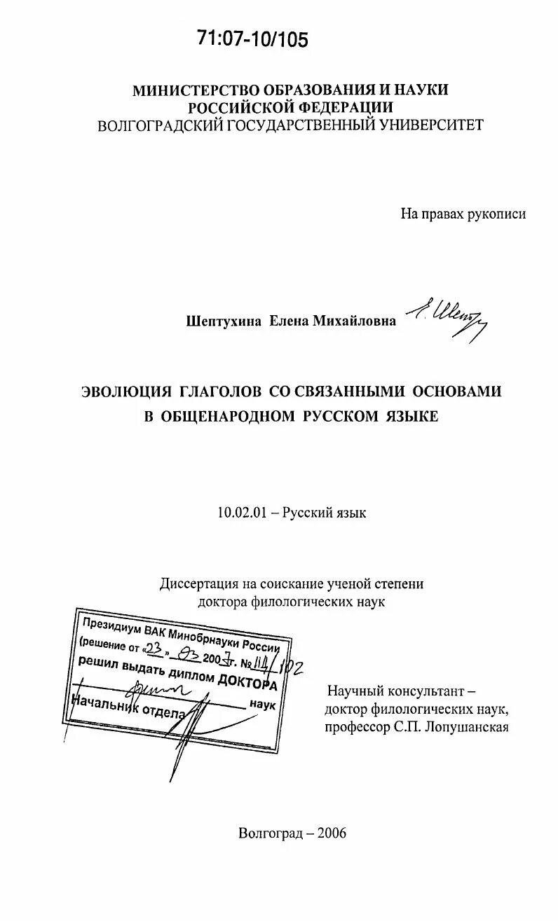 Русском языках автореф дис. Русском языках автореф дис. Русском языках автореф дис. Русском языках автореф дис. Шептухина елена михайловна книга.