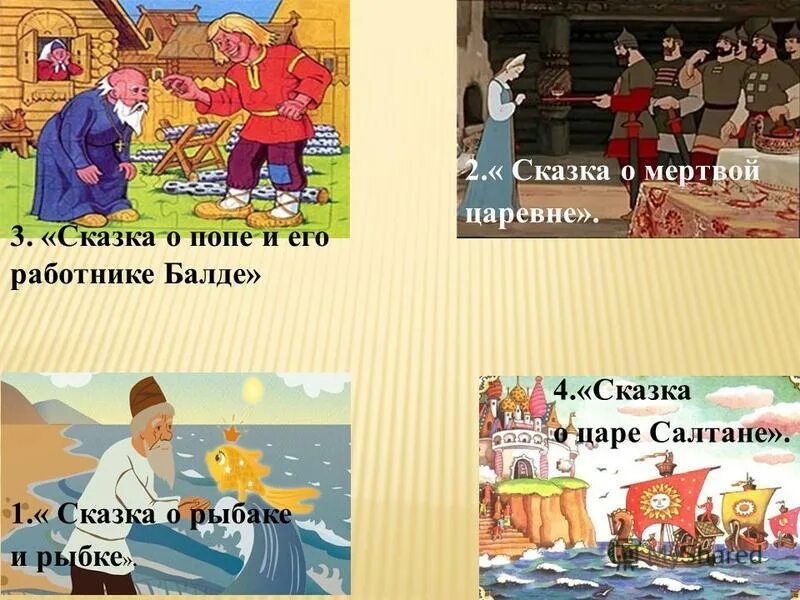 Сказка о попе и работнике его балде иллюстрации. Сказки пушкина сказка о попе и о работнике его балде. Книга пушкина сказка о попе и работнике его балде. Кадр из м/ф «сказка о попе и о работнике его балде» и. Сказка пушкина о попе и работнике его балде.