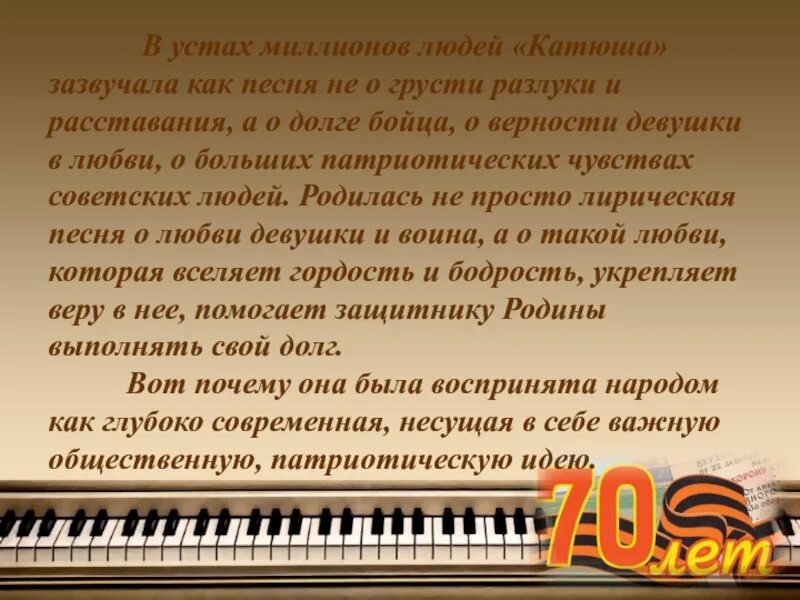 Песня быстро час. Катюша песня. История создания музыки. Переделка песни Катюша. Композитор который написал Катюшу.